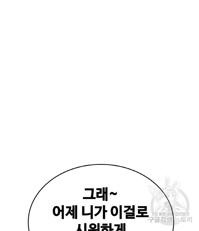 랭커 PLAY. 003 190