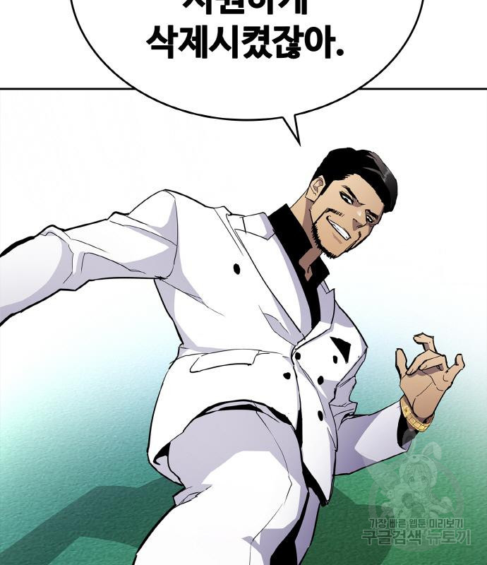 랭커 PLAY. 003 191