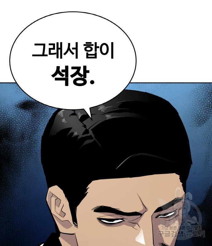 랭커 PLAY. 003 196
