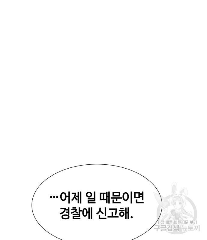 랭커 PLAY. 003 198