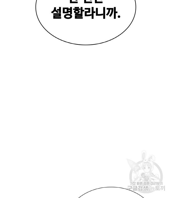 랭커 PLAY. 003 205
