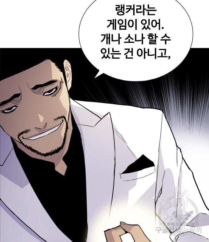 랭커 PLAY. 003 206