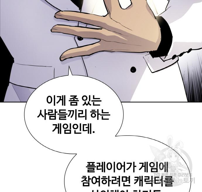 랭커 PLAY. 003 207