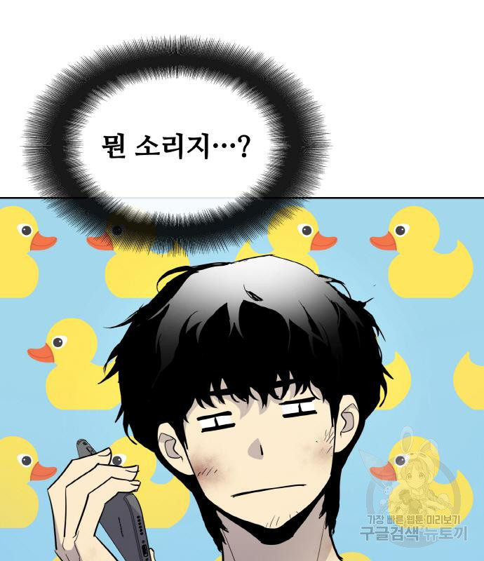랭커 PLAY. 003 209