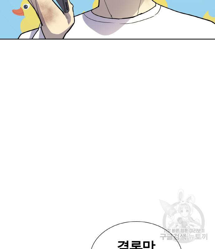 랭커 PLAY. 003 210