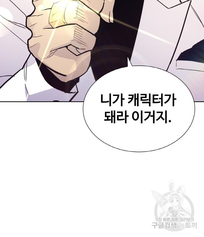 랭커 PLAY. 003 212