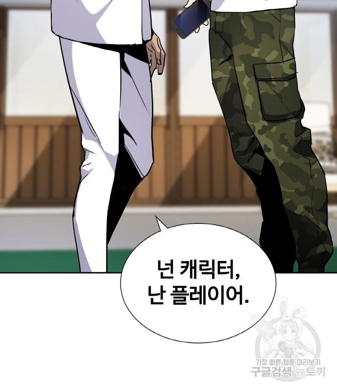 랭커 PLAY. 003 218