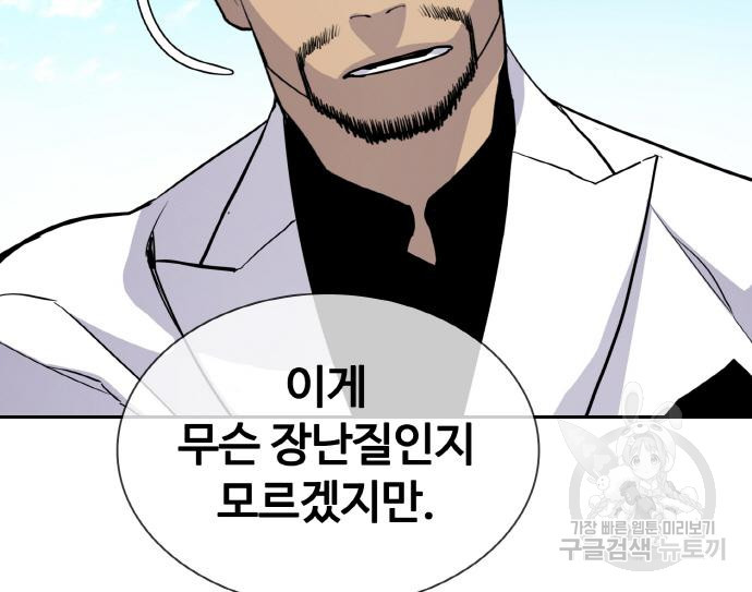 랭커 PLAY. 003 222