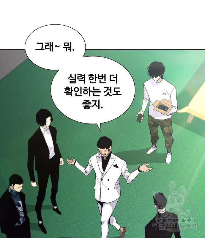 랭커 PLAY. 003 228