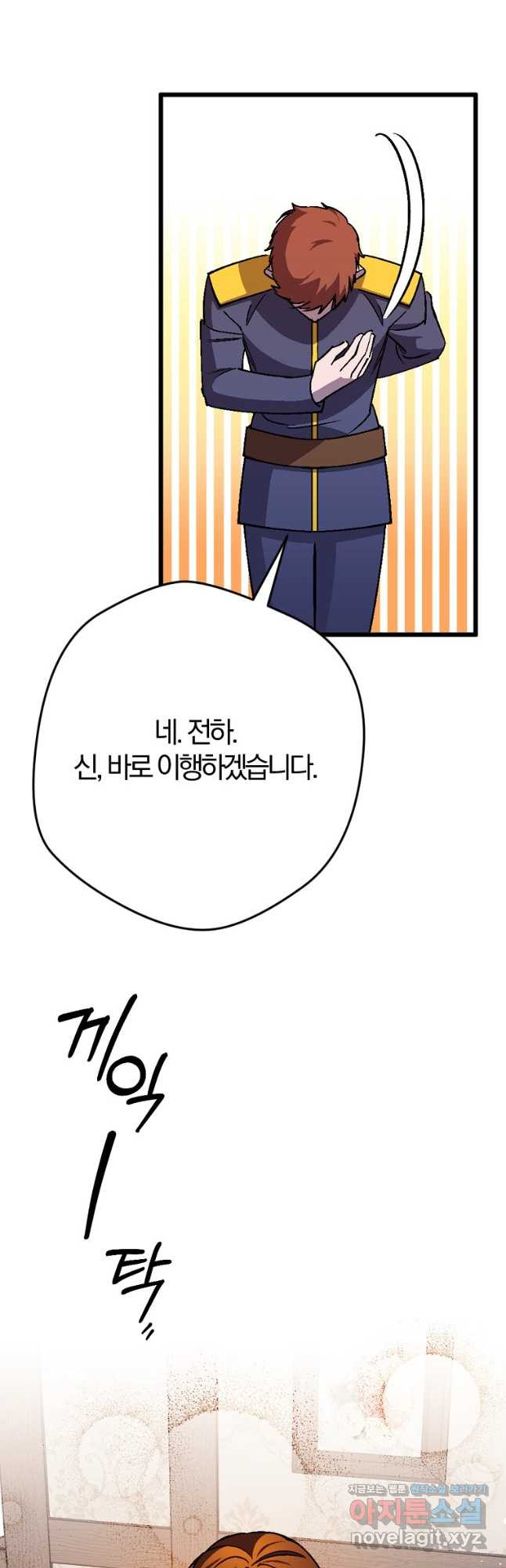 망할 가문을 살려보겠습니다 102화 7