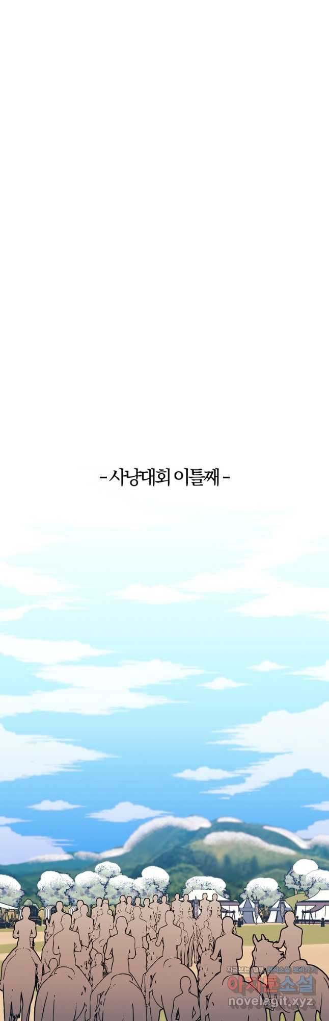 망할 가문을 살려보겠습니다 102화 9