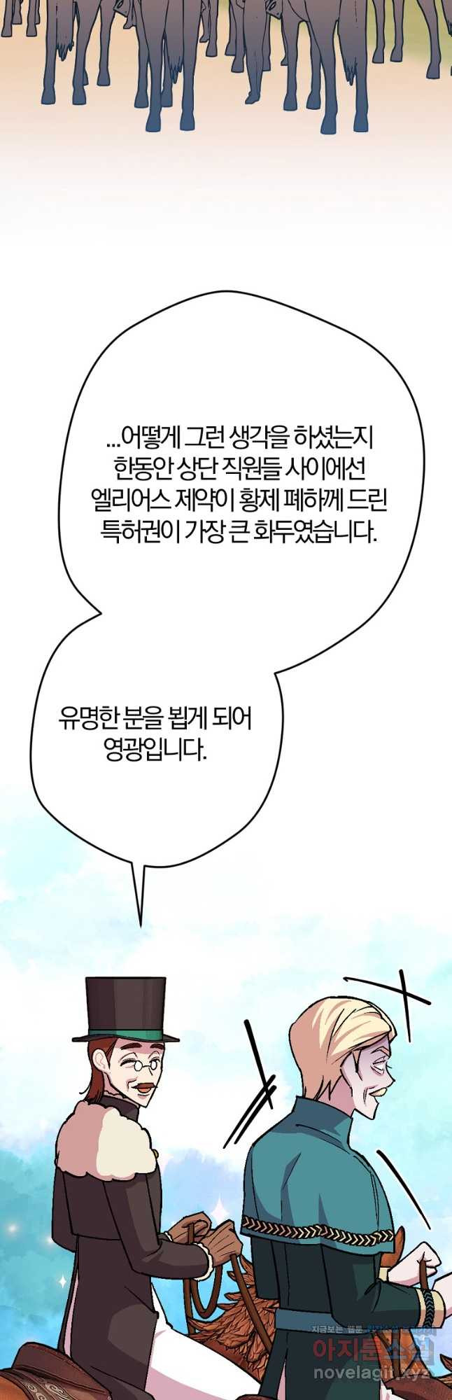 망할 가문을 살려보겠습니다 102화 10