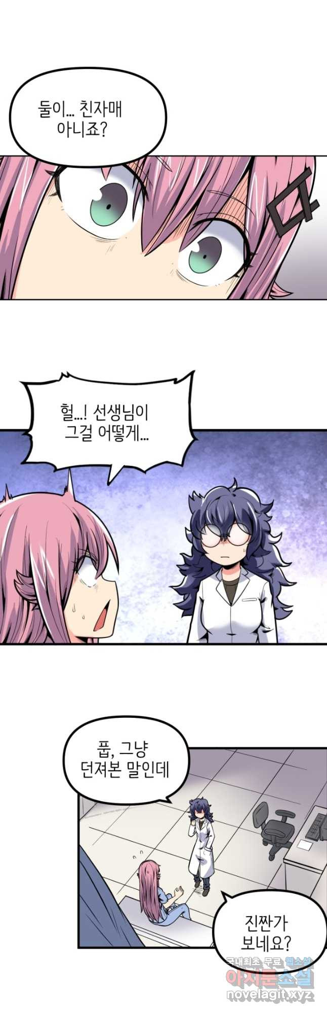 히트걸 리사 99화 2