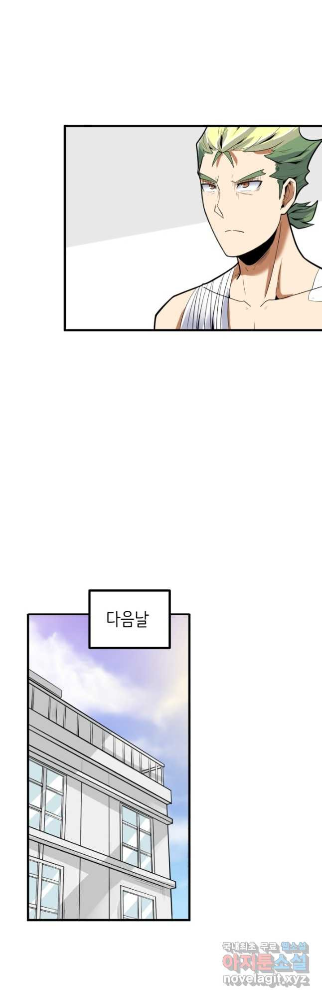히트걸 리사 99화 10