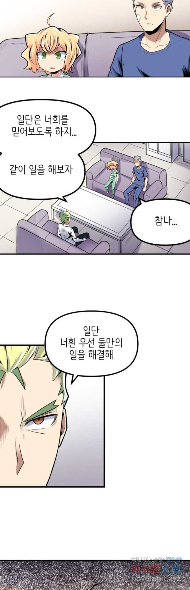 히트걸 리사 99화 12