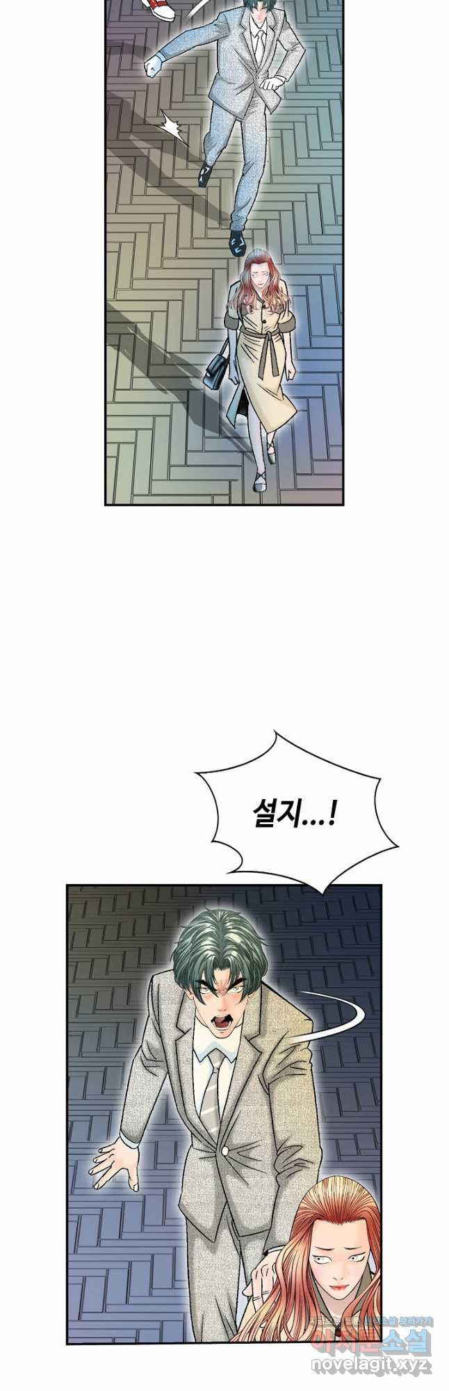 태상교주 숙수되다 218화 2