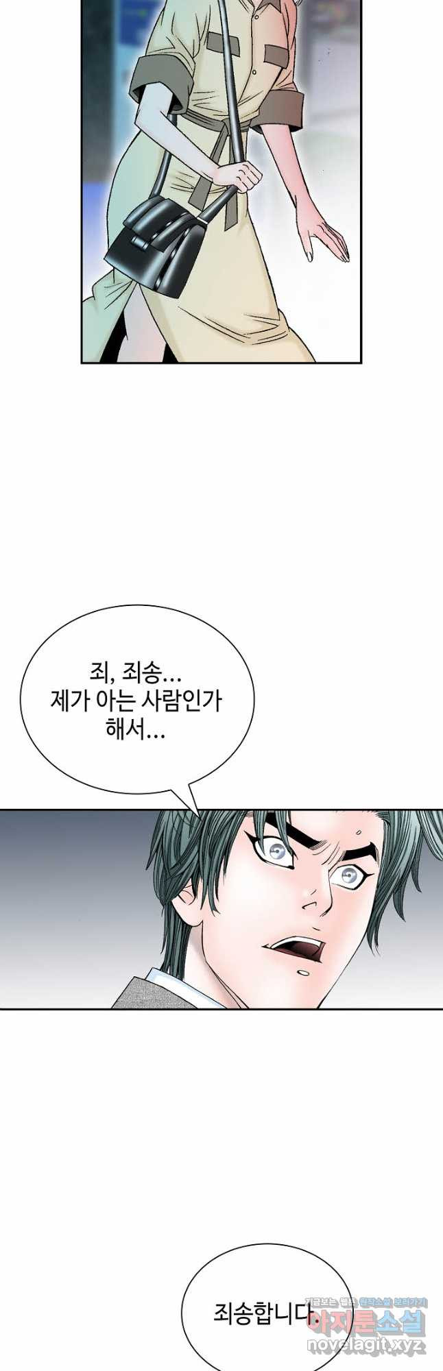 태상교주 숙수되다 218화 5