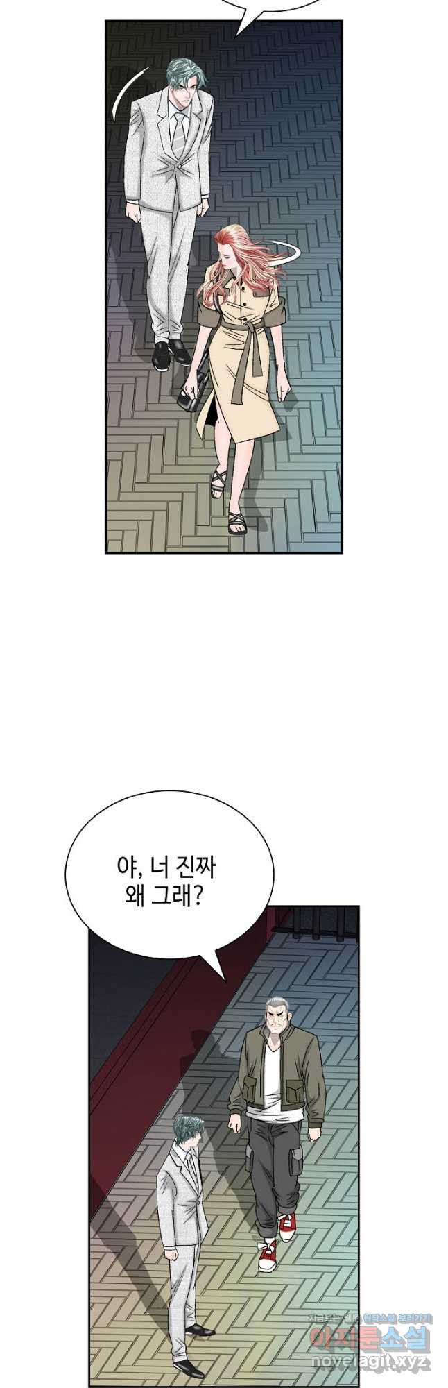 태상교주 숙수되다 218화 6