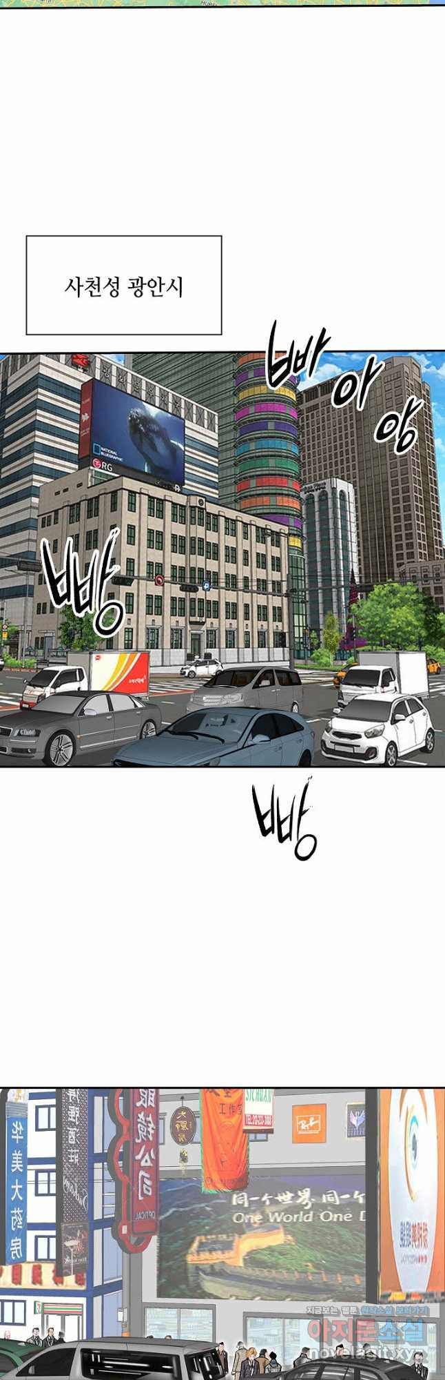 태상교주 숙수되다 218화 11