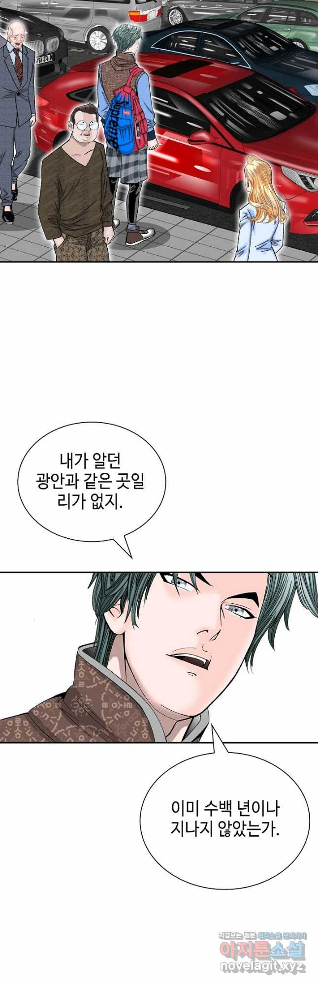 태상교주 숙수되다 218화 12
