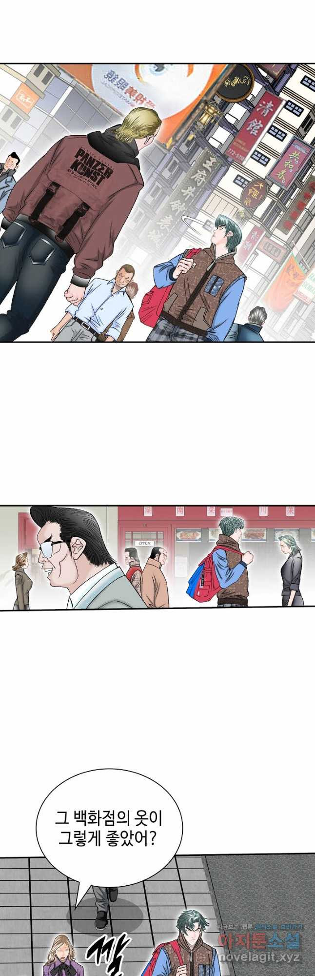 태상교주 숙수되다 218화 13