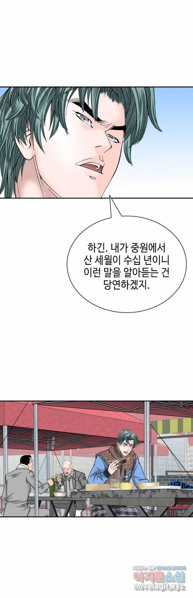 태상교주 숙수되다 218화 16