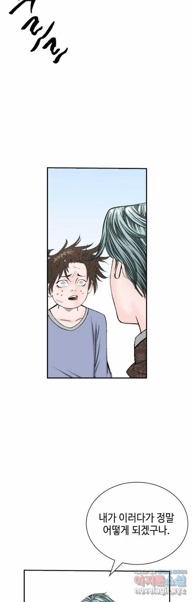 태상교주 숙수되다 218화 18