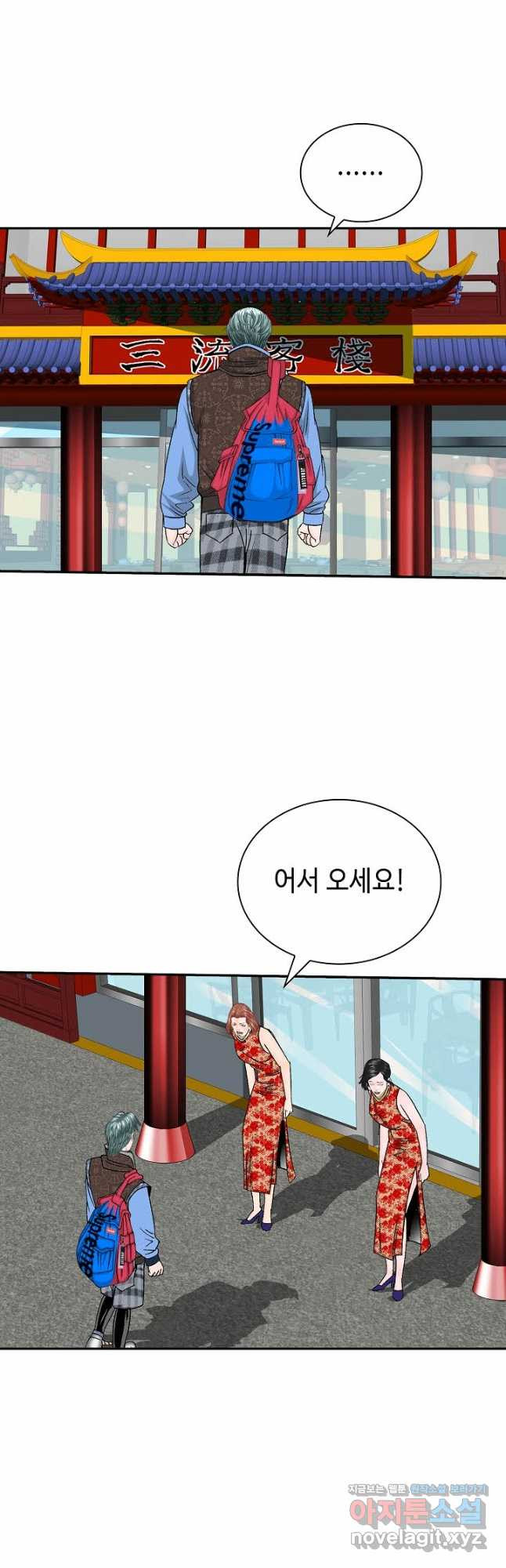 태상교주 숙수되다 218화 22