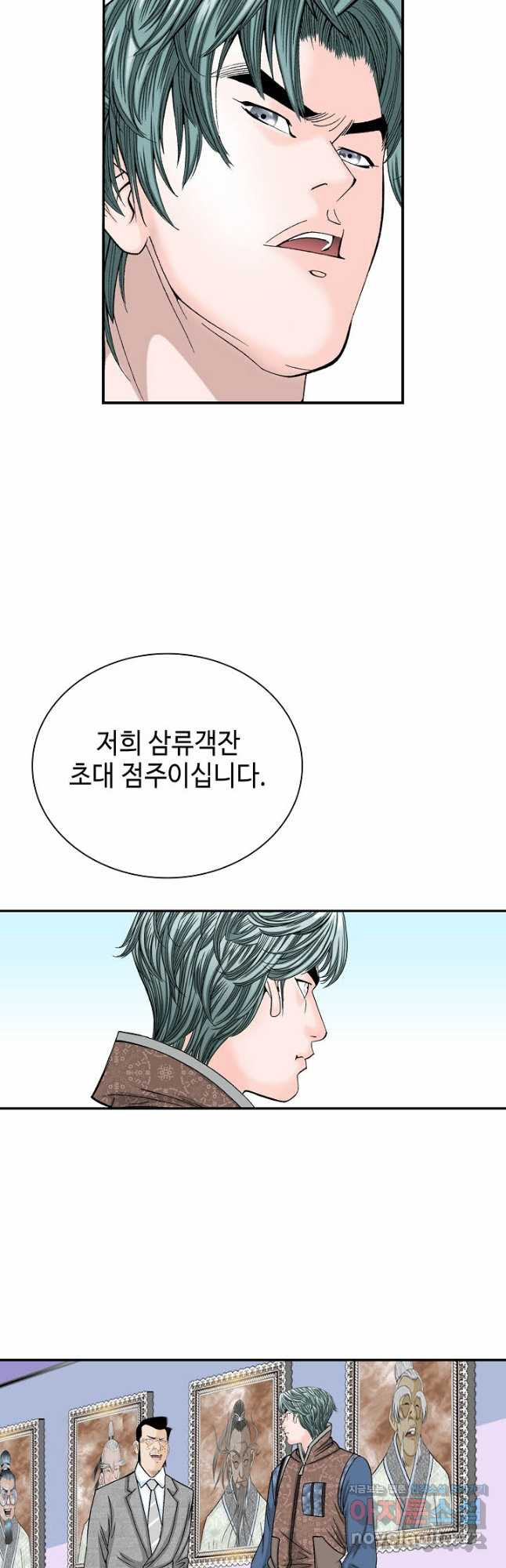 태상교주 숙수되다 218화 25