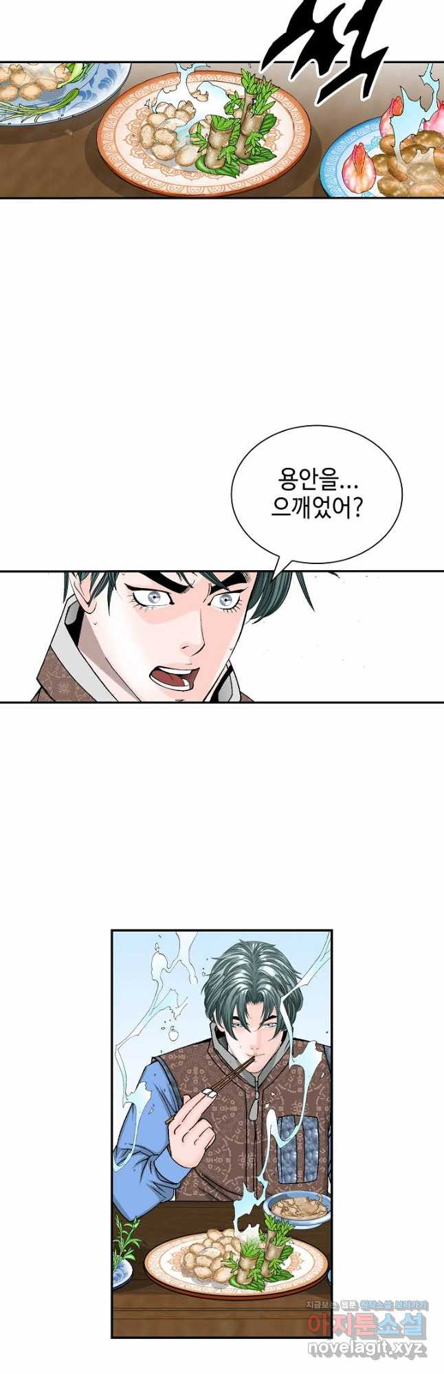 태상교주 숙수되다 218화 42