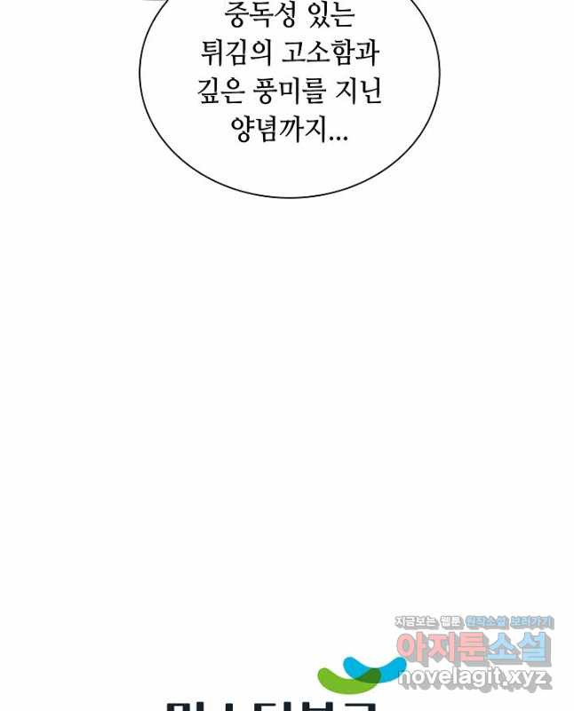 태상교주 숙수되다 218화 45