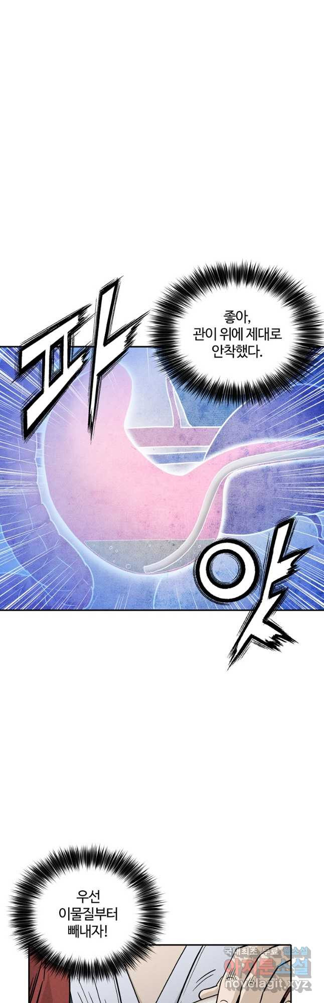 화타가 된 외과의사 55화 7