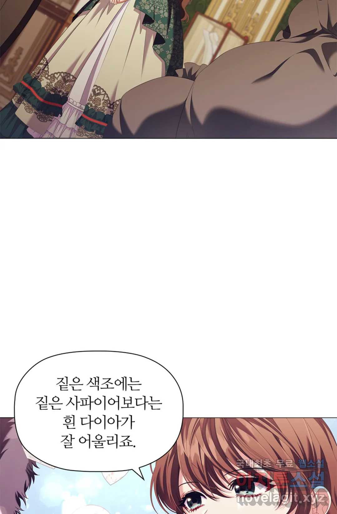 악의의 농도 61화 2