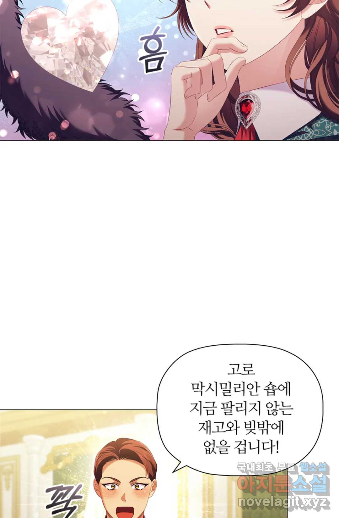 악의의 농도 61화 3