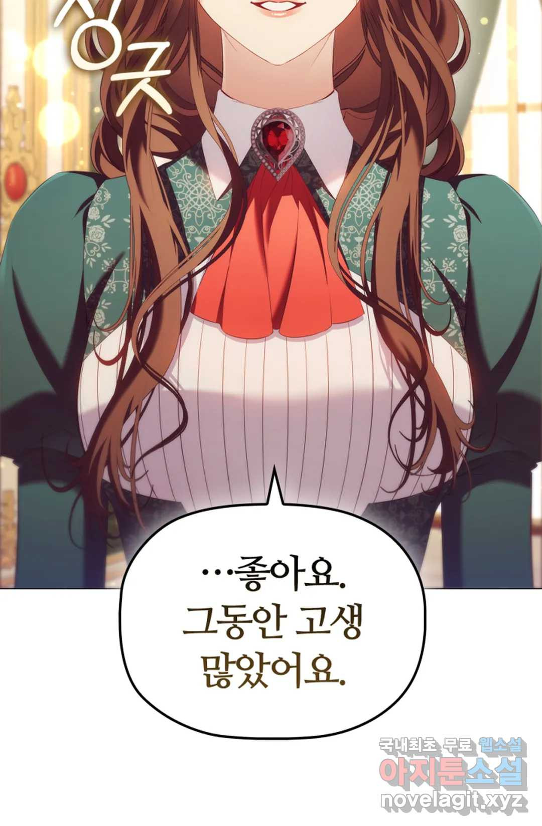 악의의 농도 61화 5