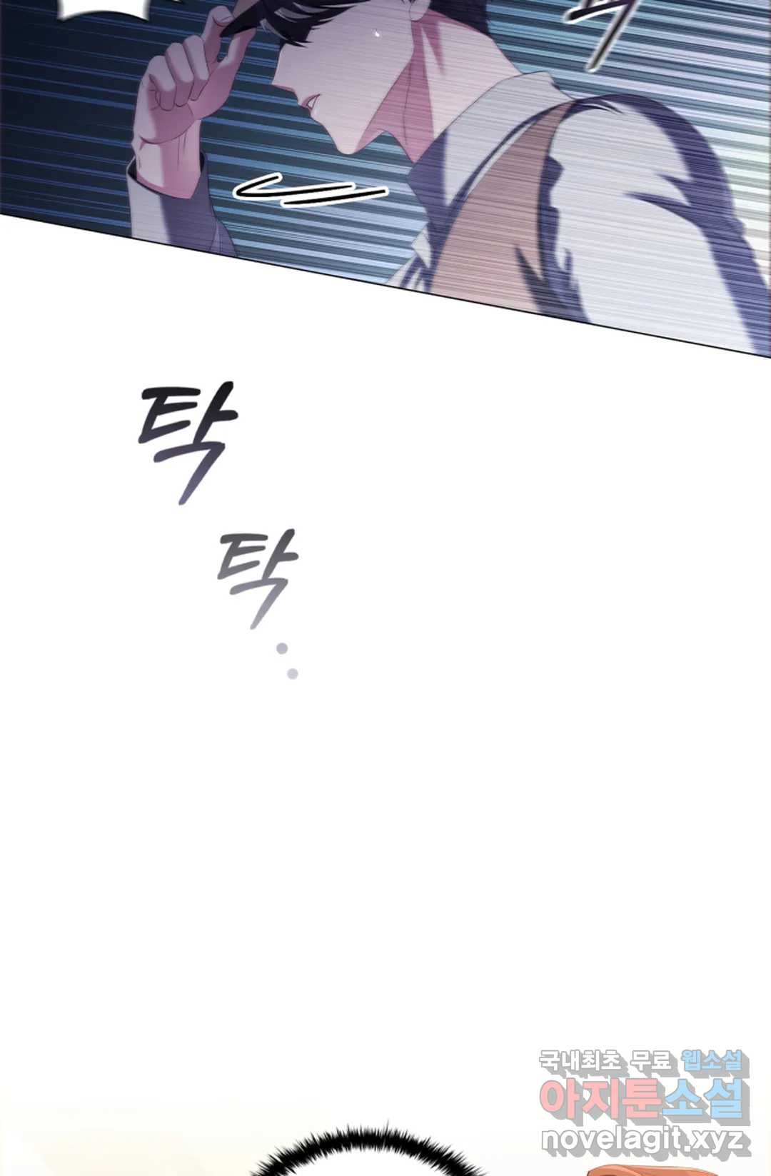 악의의 농도 61화 8