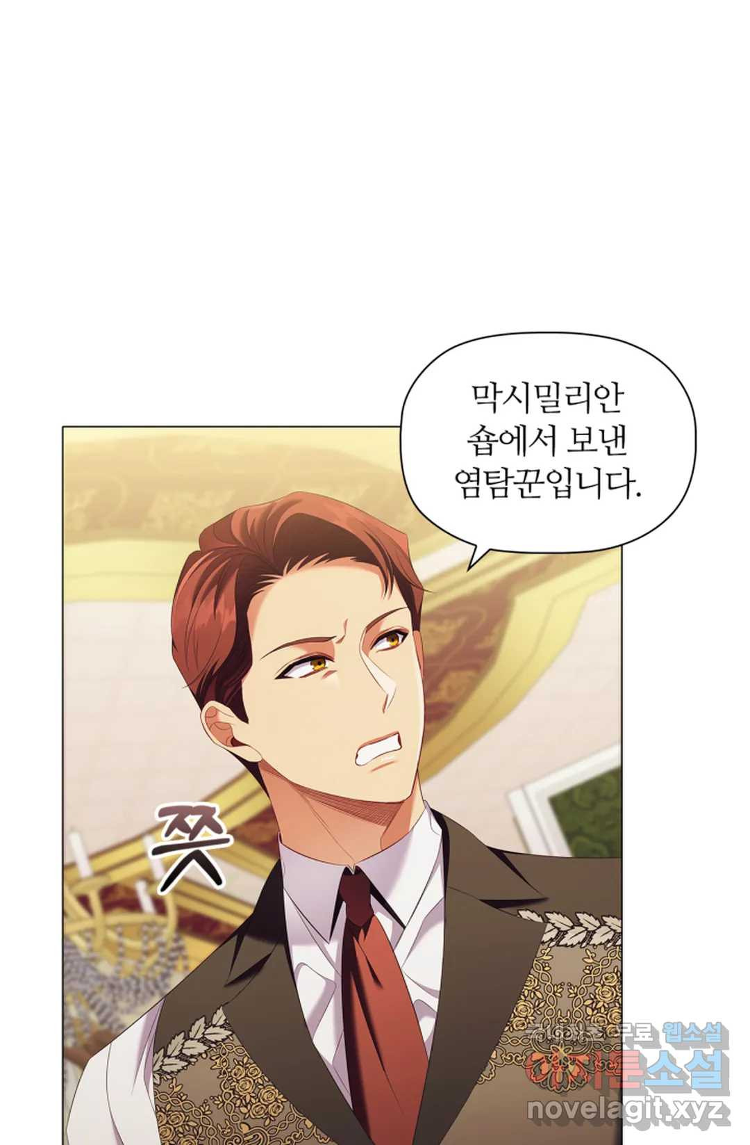 악의의 농도 61화 10