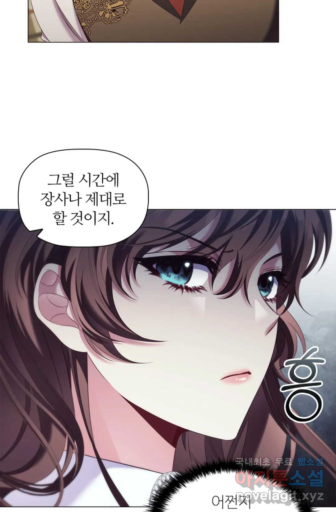 악의의 농도 61화 11