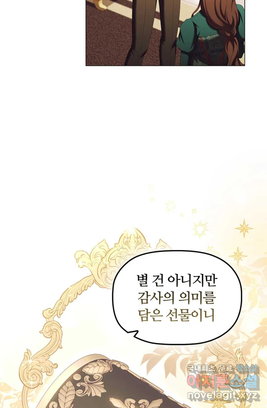 악의의 농도 61화 13