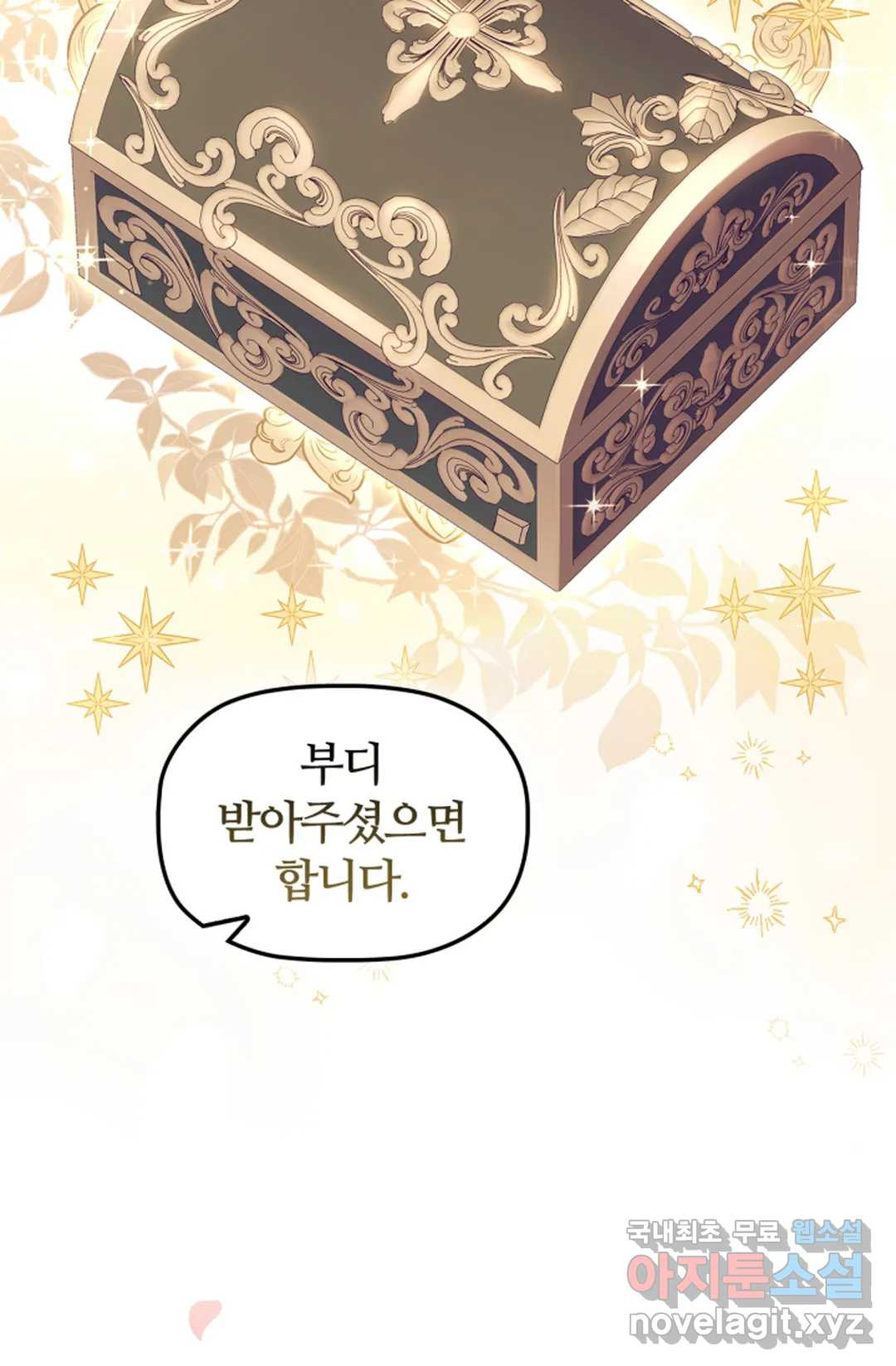 악의의 농도 61화 14
