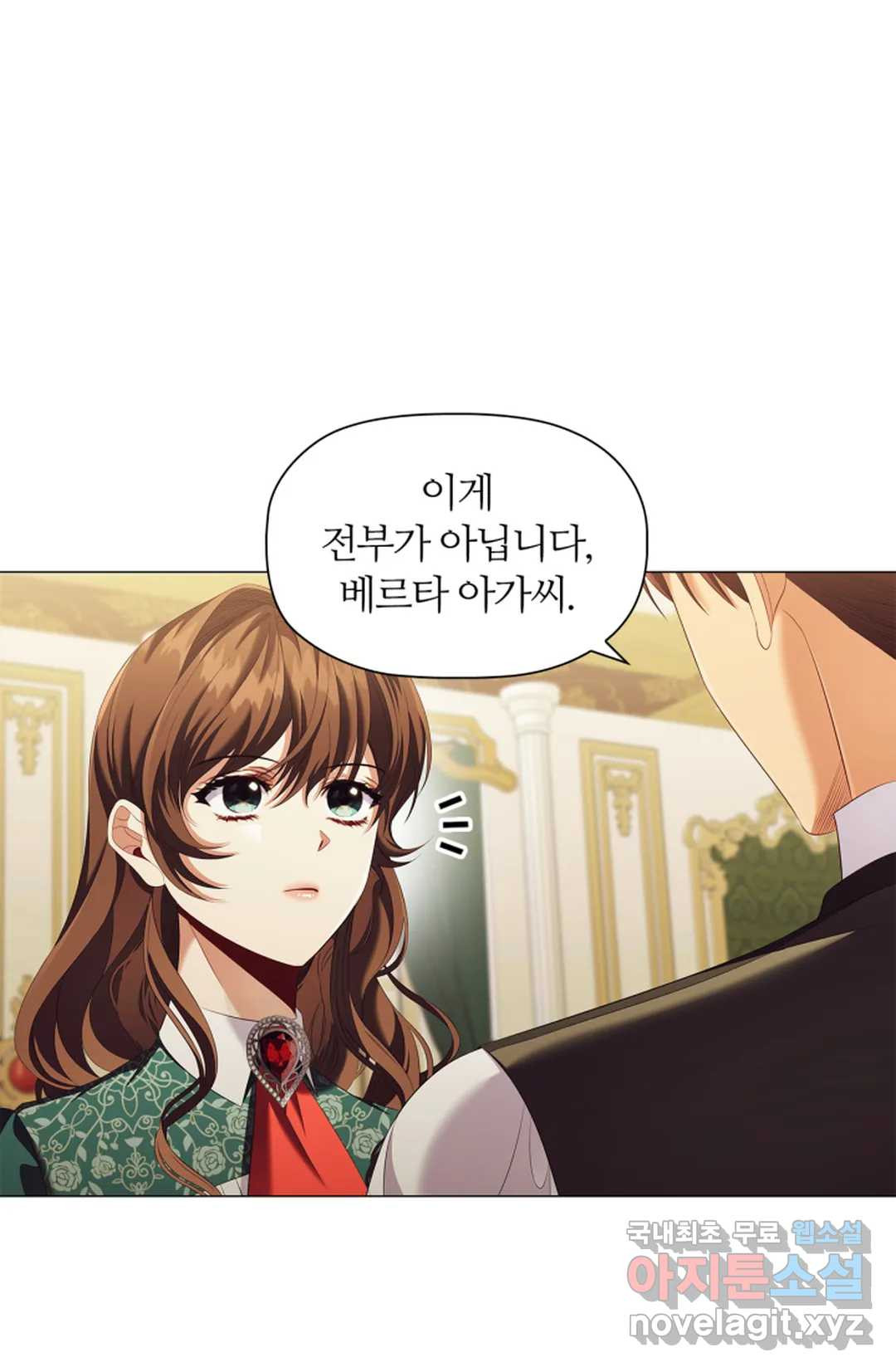 악의의 농도 61화 18