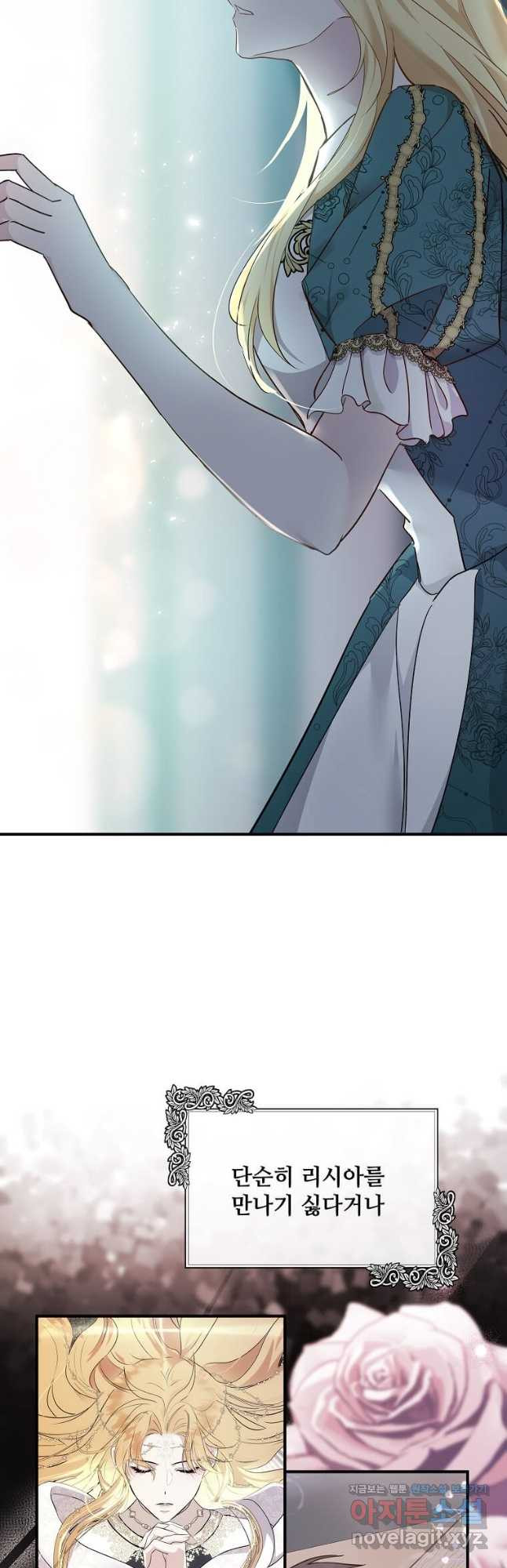 악녀는 두 번 산다 130화 3