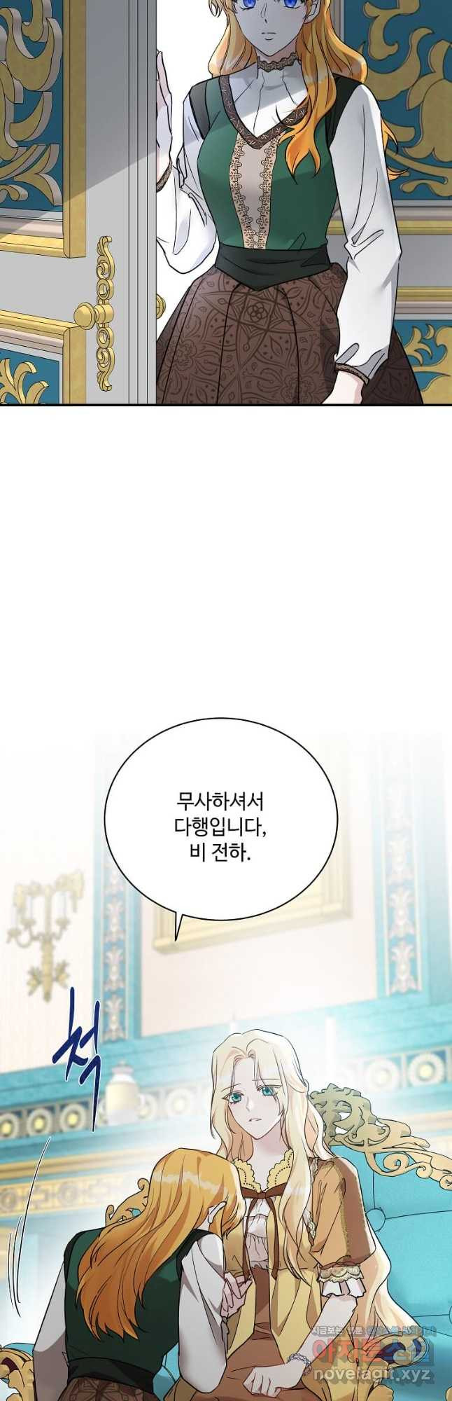 악녀는 두 번 산다 130화 8