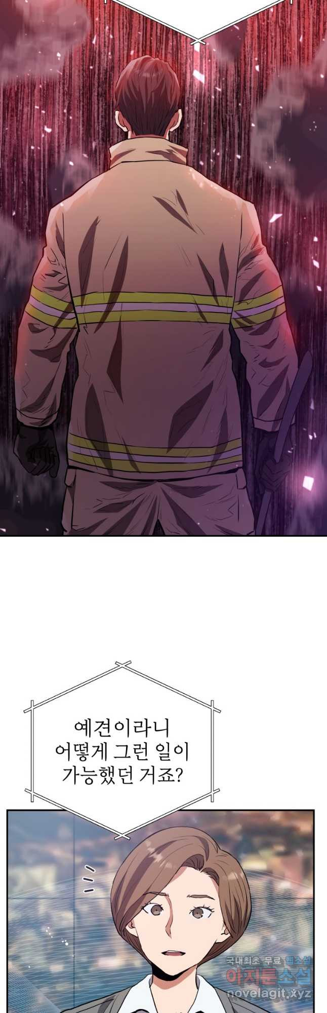 레스큐 시스템 45화 18