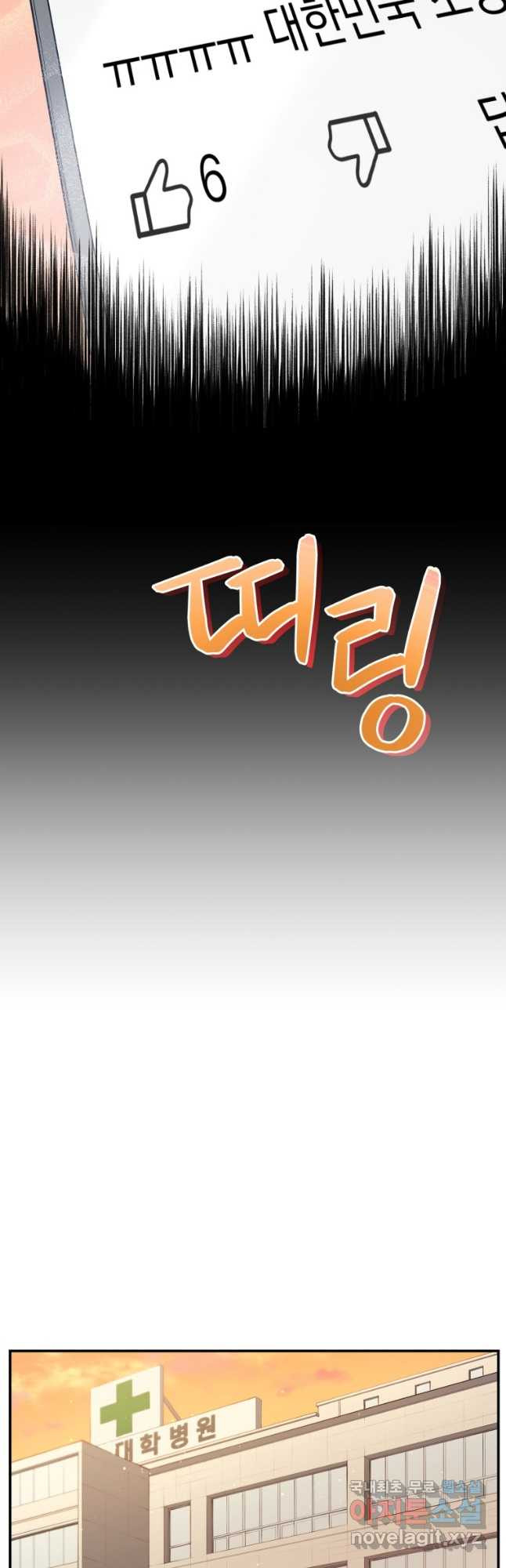 레스큐 시스템 45화 24