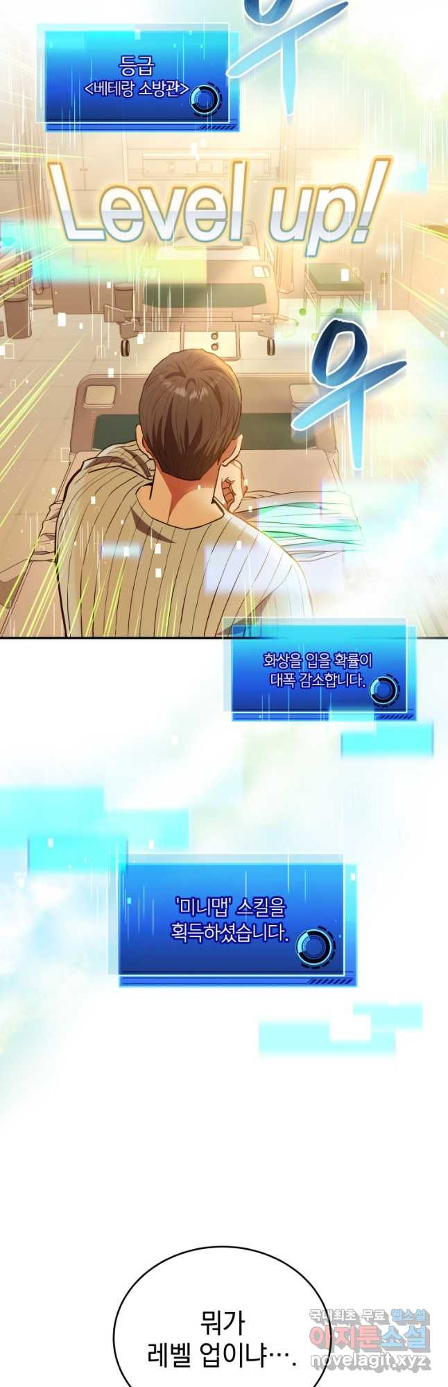 레스큐 시스템 45화 27
