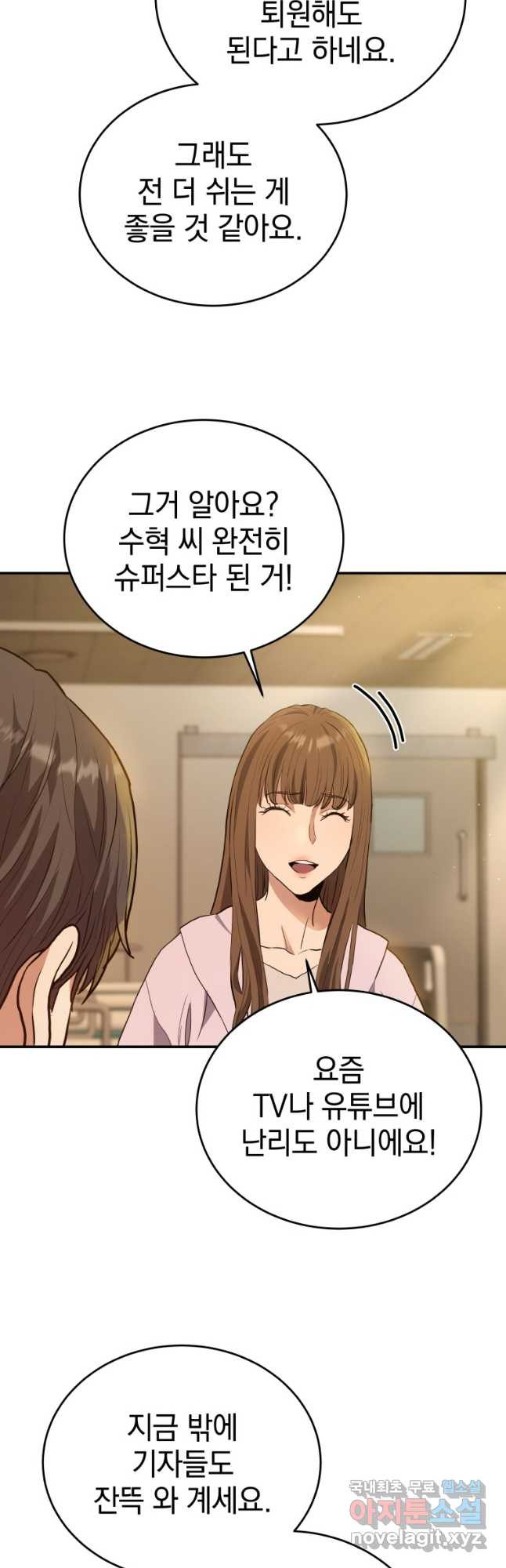 레스큐 시스템 45화 29