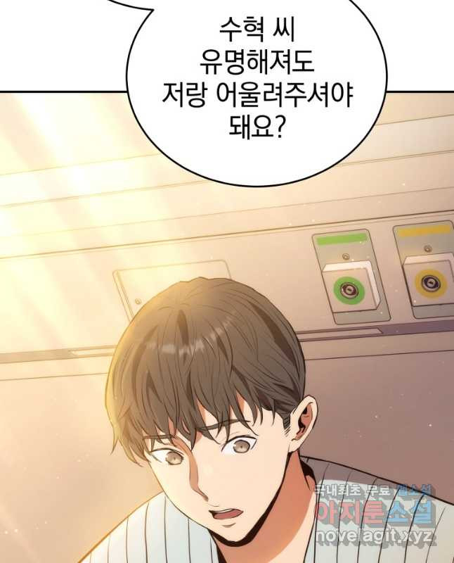 레스큐 시스템 45화 30