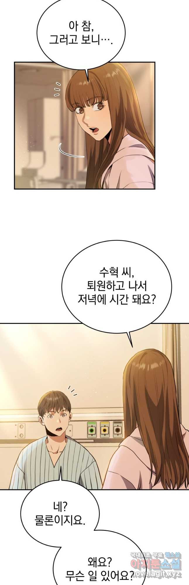 레스큐 시스템 45화 41