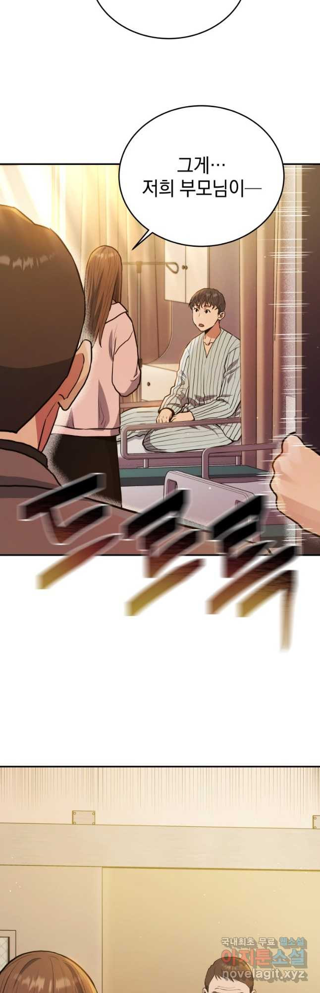 레스큐 시스템 45화 42